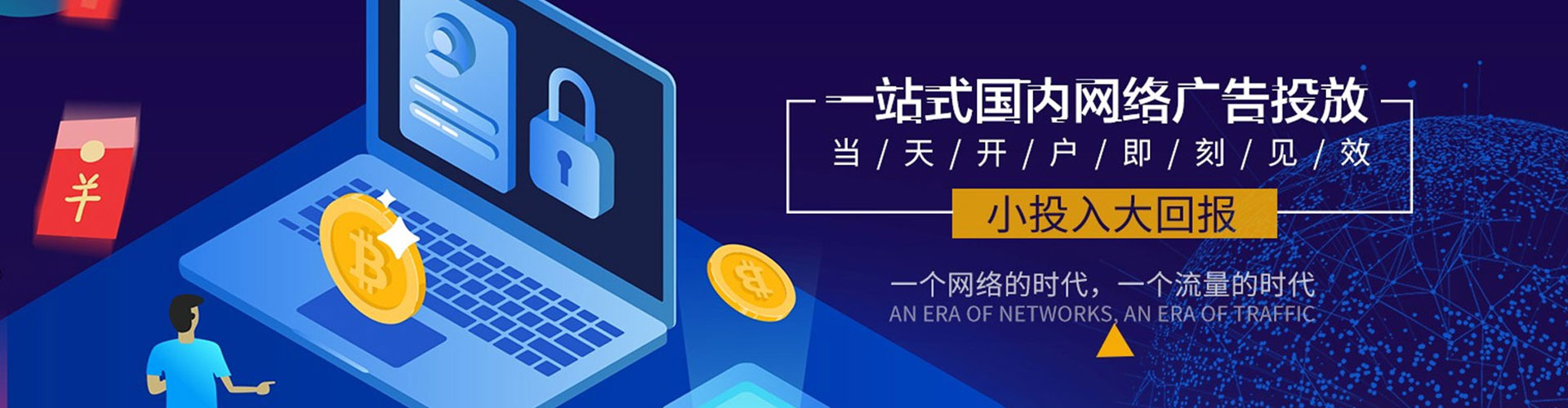 五通桥百度推广